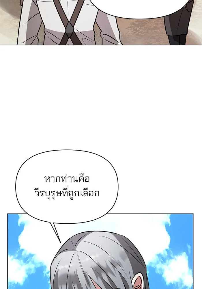 อะคาเดมีนี้เห็นทีจะเจ๊ง ตอนที่ 66 รูปที่ 113