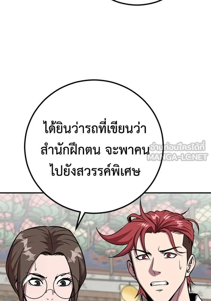 เรียกฉันว่าพระเจ้า ตอนที่ 46 รูปที่ 24