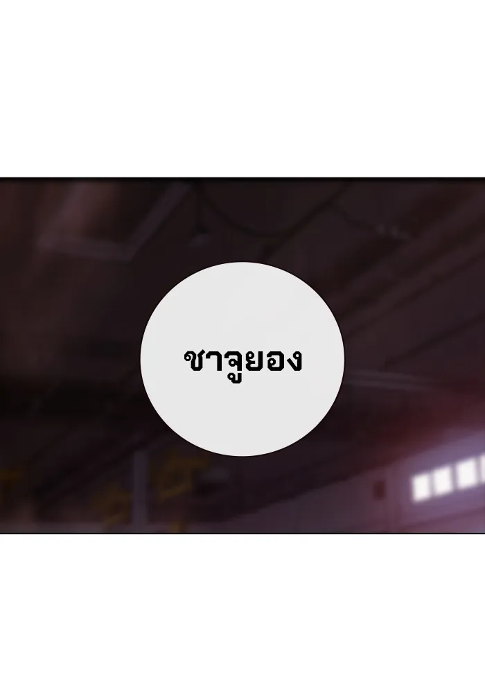 เยาวชนคนคุก ตอนที่ 12 รูปที่ 179