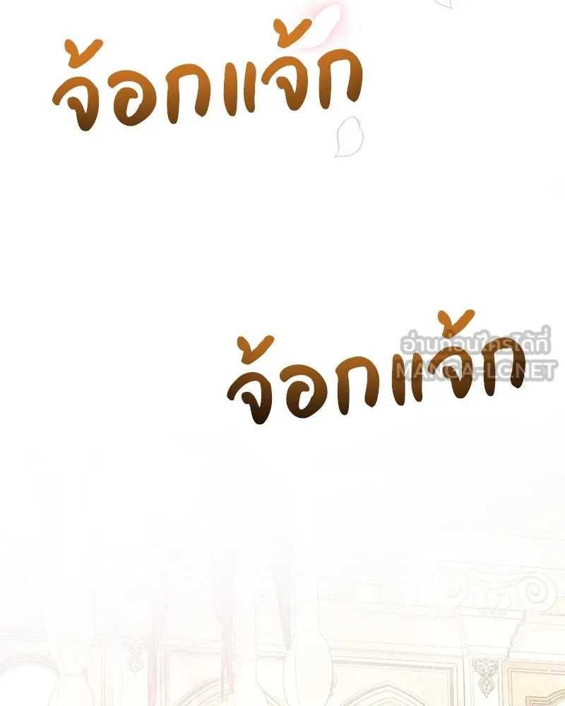 ดัชเชสเชลย ตอนที่ 22 รูปที่ 18