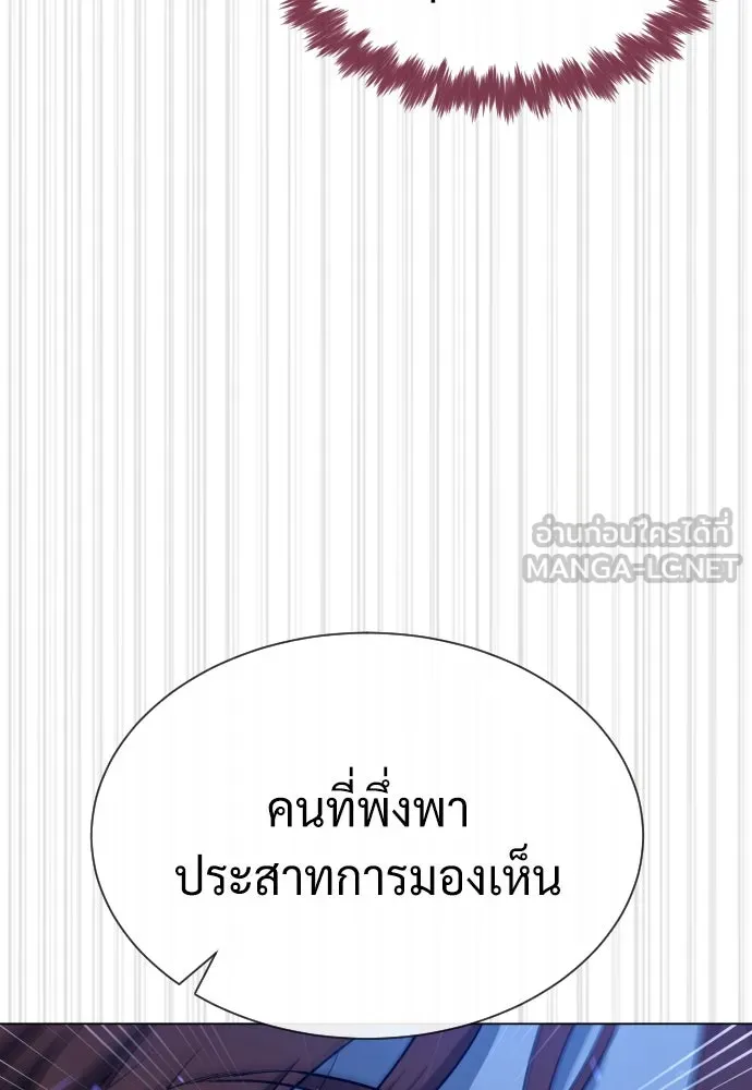 นักฆ่าย้อนวัย ตอนที่ 77 รูปที่ 186