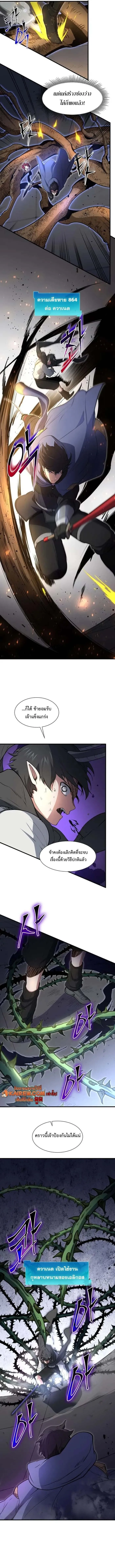 Level Up with Skills เลเวลอ_ปด_วยสก_ลข_นเทพ ตอนที่ ตอนที่ 127 รูปที่ 5