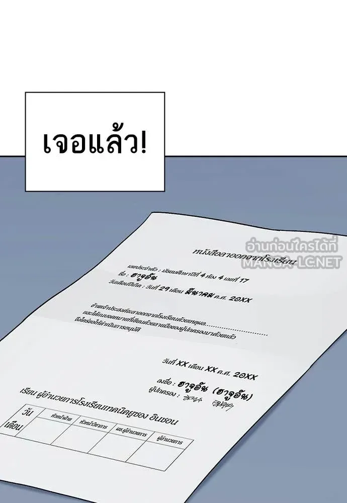 Study Group ตอนที่ 320 รูปที่ 127