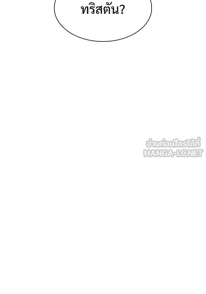 ผู้เล่นหน้าใหม่เลเวลแมกซ์ ตอนที่ 249 ม้วนด้ายพันกันยุ่งเหยิง (2) รูปที่ 108