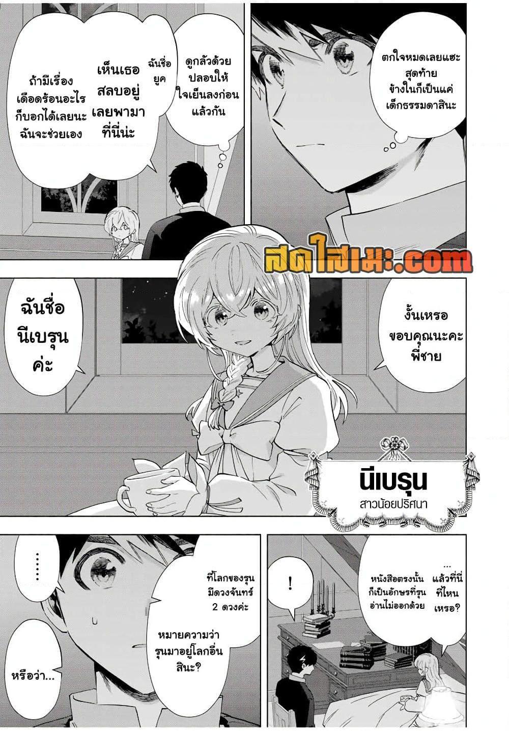 Manga-lc-com อ่านมังงะ อ่านการ์ตูน ออนไลน์ ฟรี A Rank Party wo Ridatsu Shita Ore wa, Moto Oshiego Tachi to Meikyuu Shinbu wo Mezasu ตอนที่ 1 2 3 4 5 6 7 8 9 10 11 12 13 14 ฟรี ไม่มีโฆษณา Manga-lc - อ่าน มังงะ อ่าน การ์ตูน ออนไลน์ อ่านมังงะ ฟรี