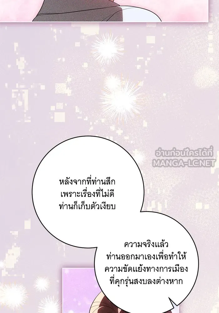 ทุกอย่างที่เสียไป ฉันขอทวงคืน ตอนที่ 55 รูปที่ 66