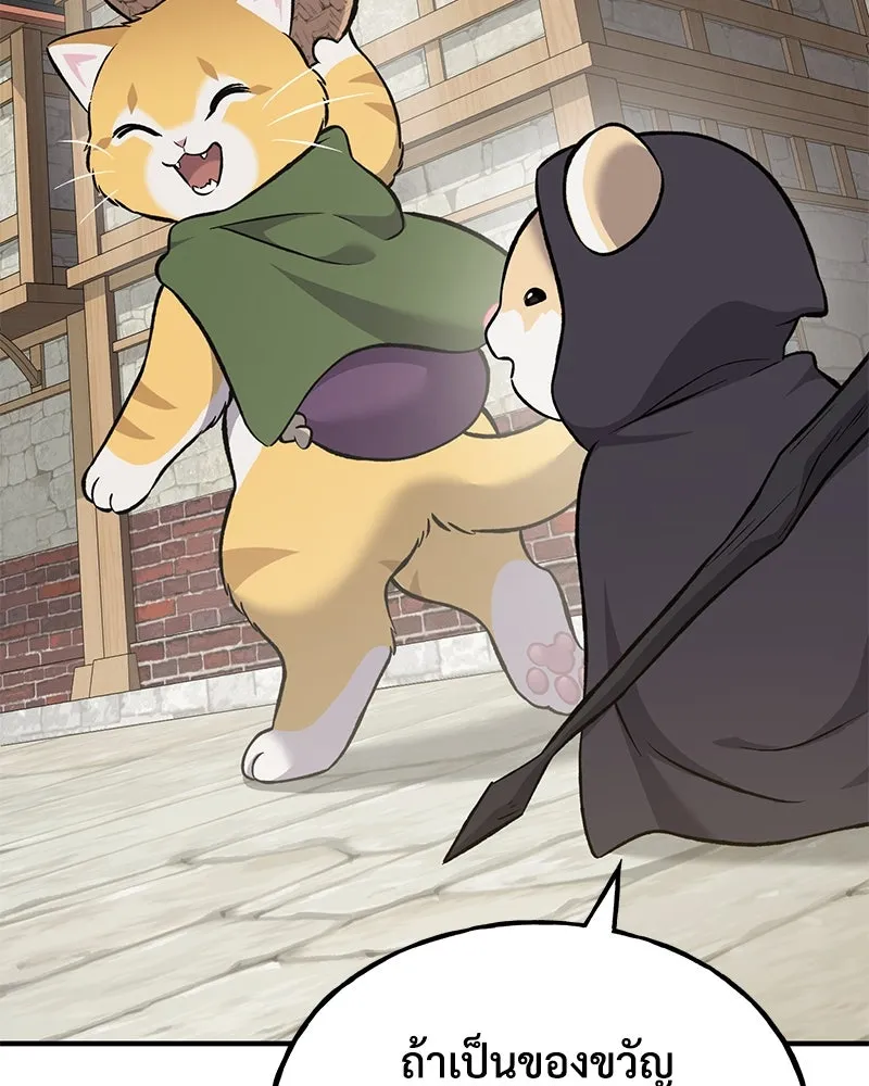 ปลูกผักพิชิตหอคอย ตอนที่ 63 รูปที่ 73