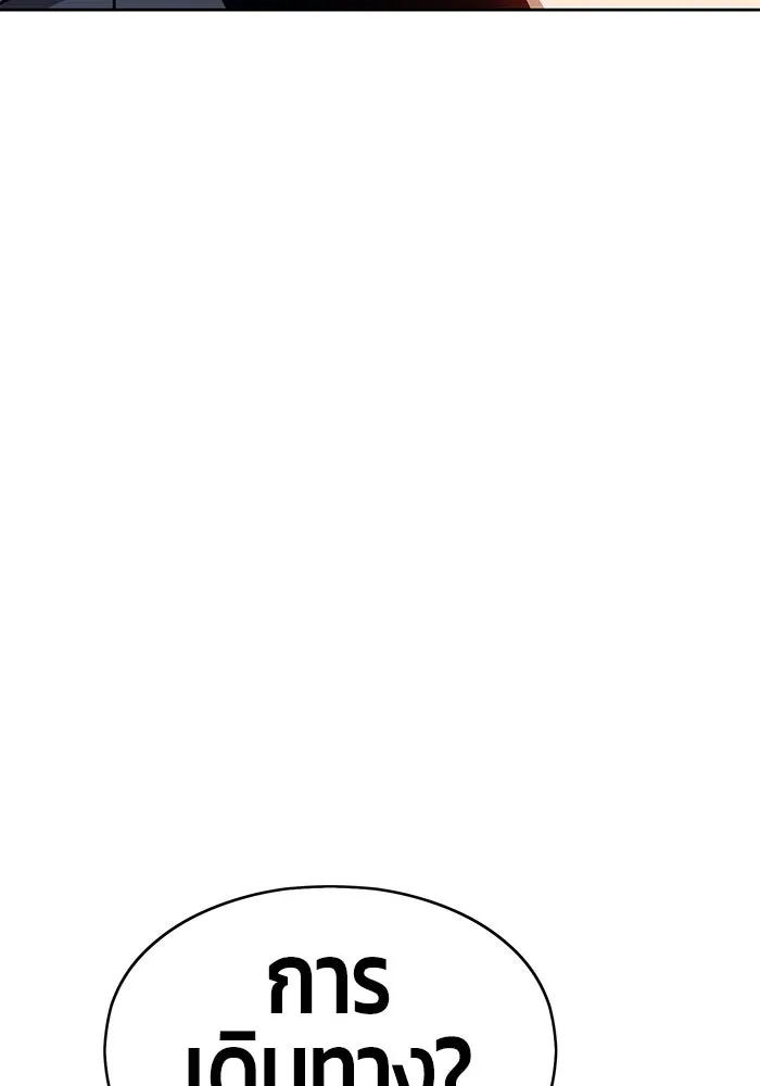 +99 ท่อนไม้พร้อมบวก ตอนที่ 5 รูปที่ 364