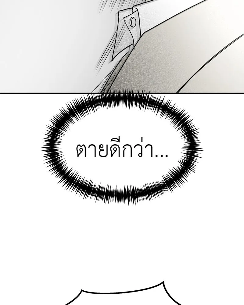 สี่สาวชาวกี ตอนที่ 48 ยุ่งเรื่องความรัก (จบ) (ตอนจบ) รูปที่ 8