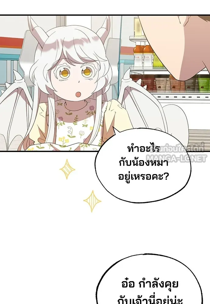 ร้านสะดวกซื้อต่างโลก ตอนที่ 47 รูปที่ 60