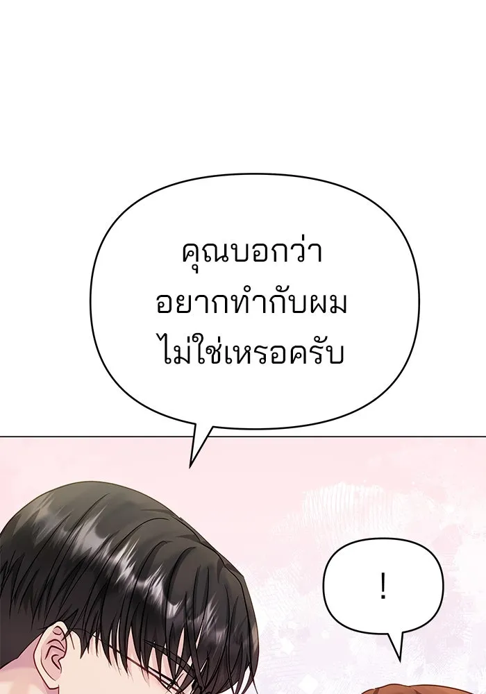 คู่มือคว้าหัวใจนายตัวร้าย ตอนที่ 53 รูปที่ 29