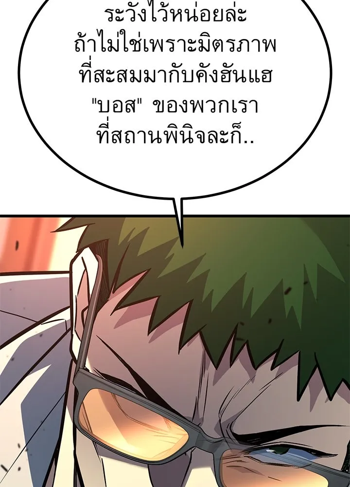 ราชาลานประลอง ตอนที่ 32 รูปที่ 89