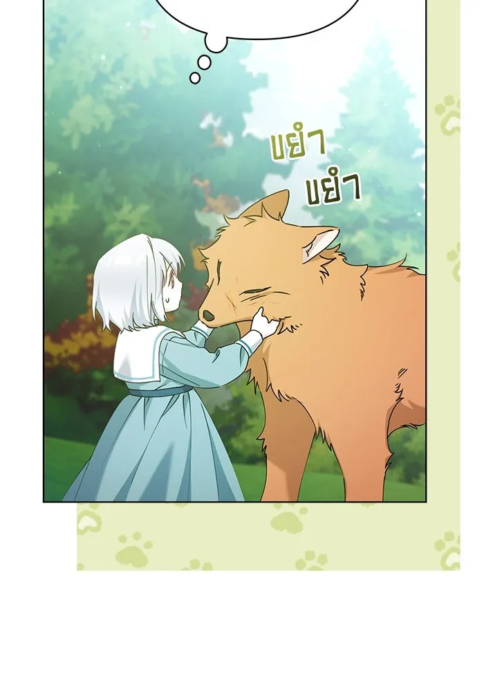 ชีวิตใหม่ในตระกูลมือสังหาร ตอนที่ 26 รูปที่ 43