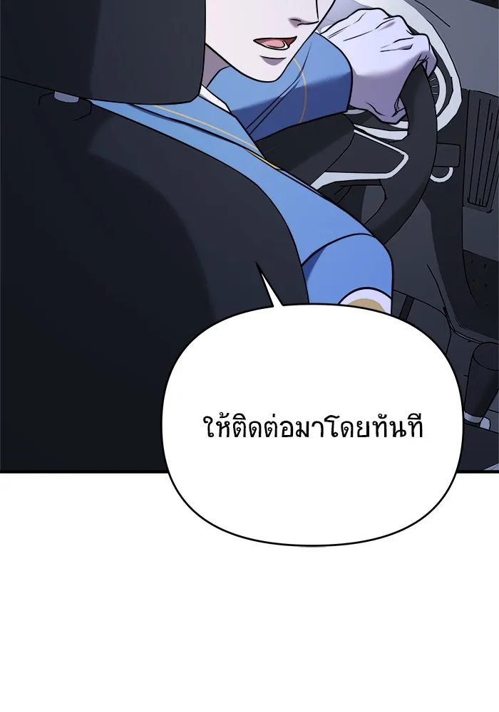 วายร้ายก็อยากมีรัก ตอนที่ 54 รูปที่ 71