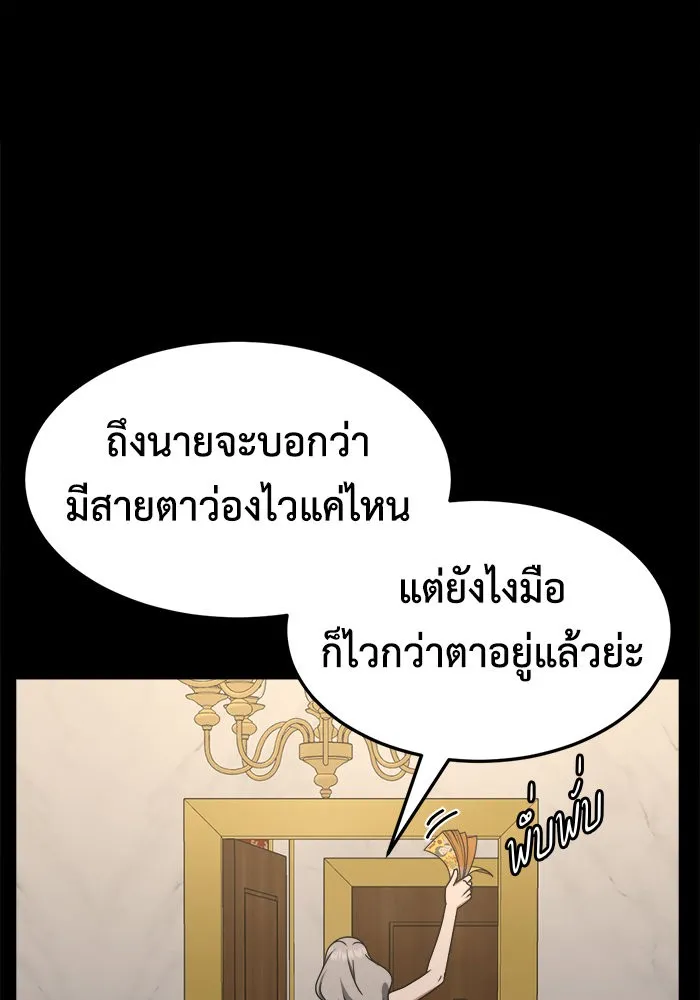 ช่วยเปลี่ยนฉันที ตอนที่ 229. ซีซัน 2 โจเยบิน 11 รูปที่ 80