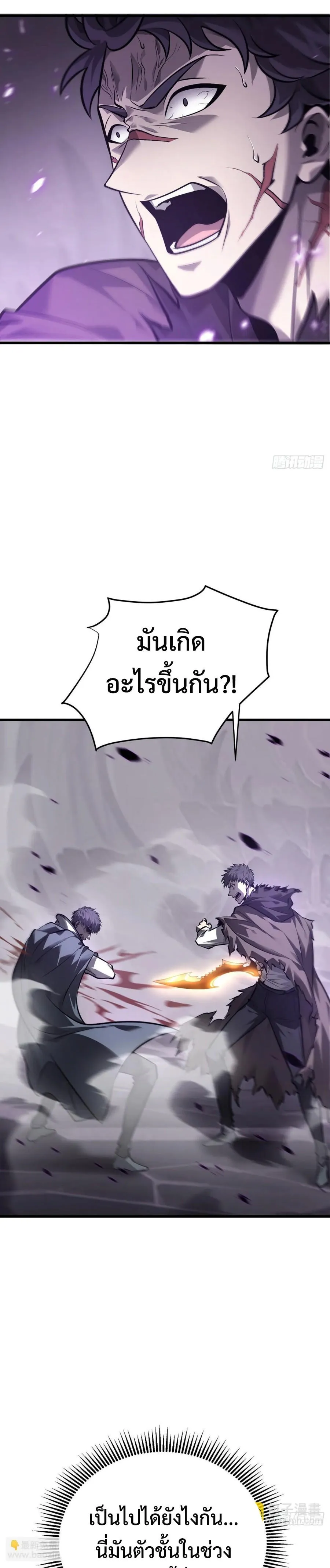 I Am The Strongest Boss ข_าค_อลาสบอสผ_แฝงต_วมาเป_นเพลเยอร_ ตอนที่ ตอนที่ 23 รูปที่ 3