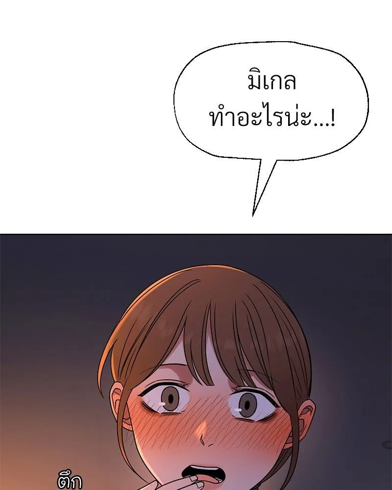 Level One Dreamersbrผู้ชนะรักนี้ต้องเป็น ตอนที่ 35 (จบซีซัน 1) รูปที่ 5