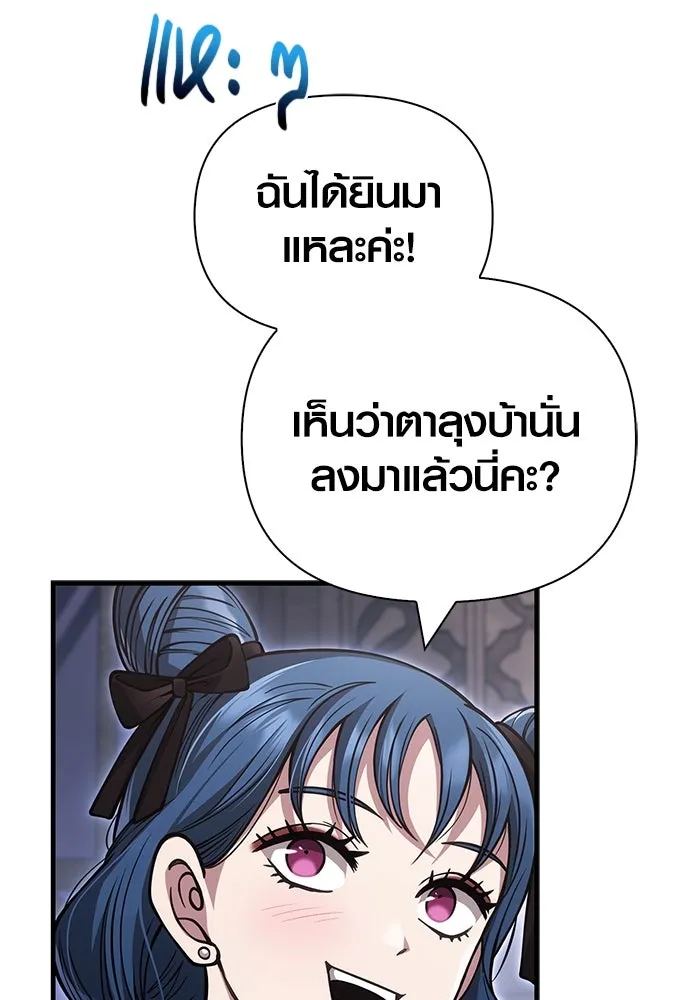เอาชีวิตรอดในเกมฉบับคนเถื่อน ตอนที่ 117 ผู้หญิงคนนั้น รูปที่ 121