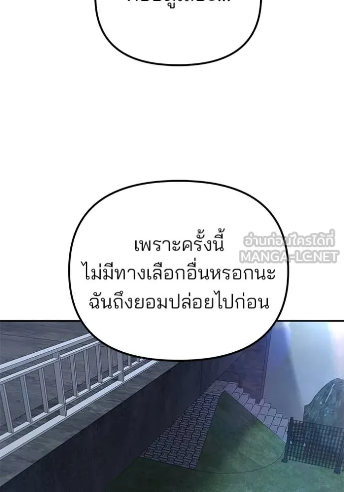 เลวฟาดเลว ตอนที่ 137 รูปที่ 146