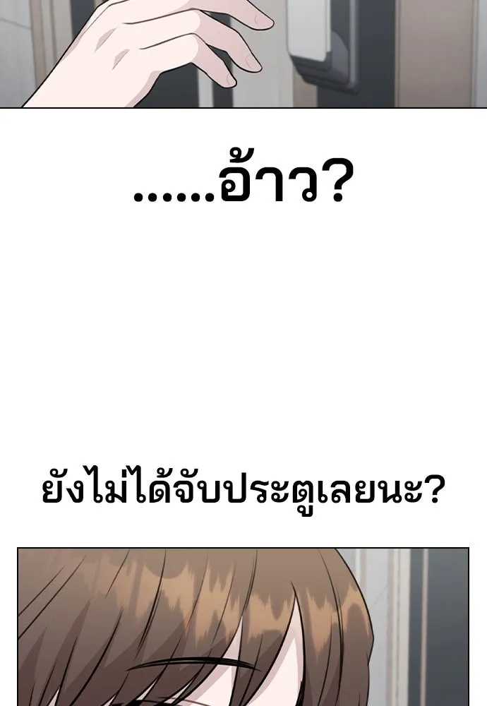 รักผิดแผน ตอนที่ 76 รูปที่ 4