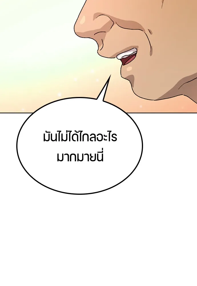 ตั้งแคมป์ฮีลใจในต่างโลก ตอนที่ 8 รูปที่ 139