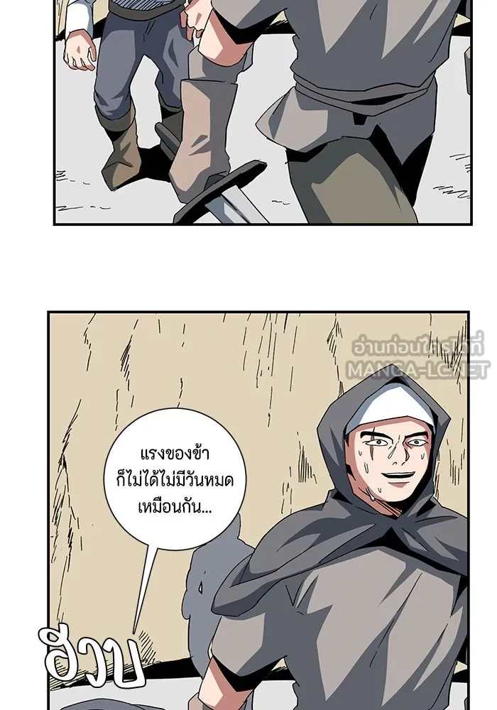 หนึ่งก้าวสู่เจ้ามาร ตอนที่ 89 เป้าหมาย (21) รูปที่ 75