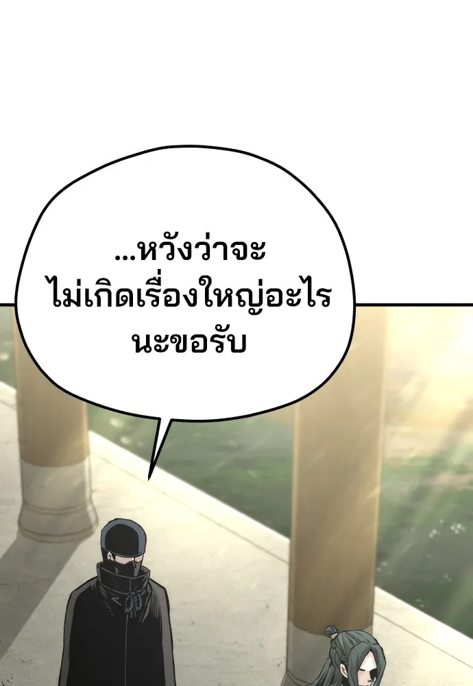 เส้นทางสู่เทพมาร ตอนที่ 110 รูปที่ 220