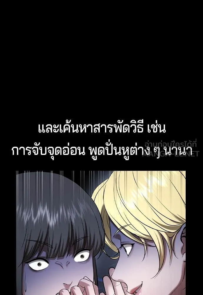 คูเซรา ตอนที่ 33 รูปที่ 139