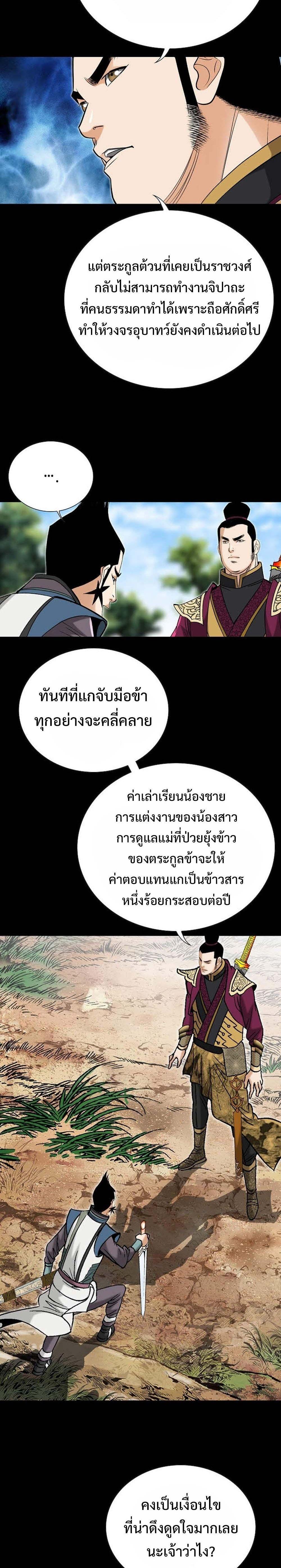 Manga-lc-com อ่านมังงะ อ่านการ์ตูน ออนไลน์ ฟรี Biography of a Novice Warrior ตอนที่ 1 2 3 4 5 6 7 8 9 10 11 12 13 14 ฟรี ไม่มีโฆษณา Manga-lc - อ่าน มังงะ อ่าน การ์ตูน ออนไลน์ อ่านมังงะ ฟรี