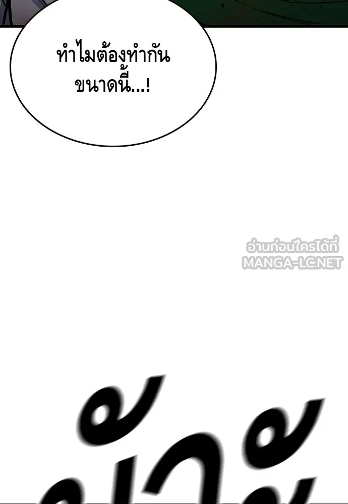 King Game ตอนที่ 71 ฮวังมูเจ (5) รูปที่ 21