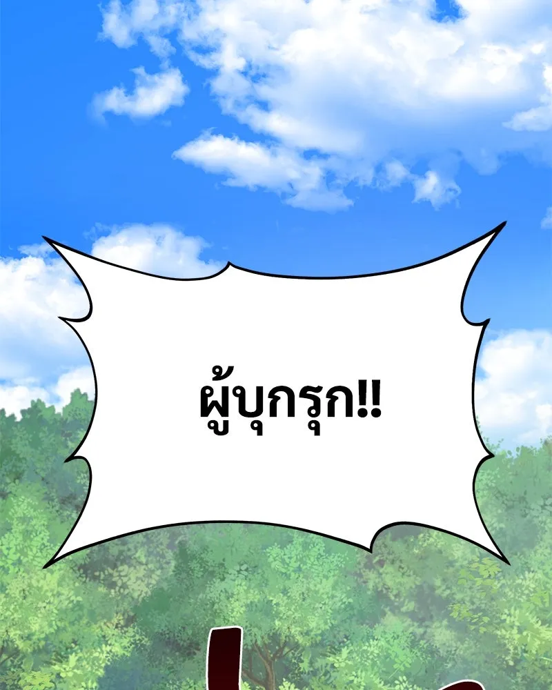 ปลูกผักพิชิตหอคอย ตอนที่ 67 รูปที่ 211