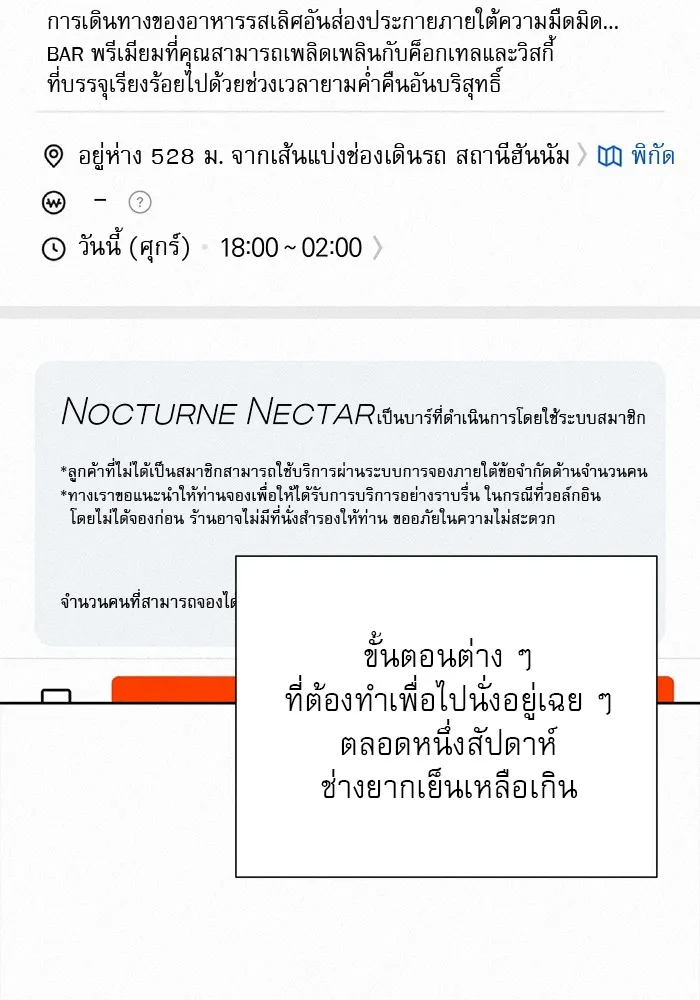 ปฏิบัติการรักวุ่นหัวใจ ตอนที่ 105 รูปที่ 4