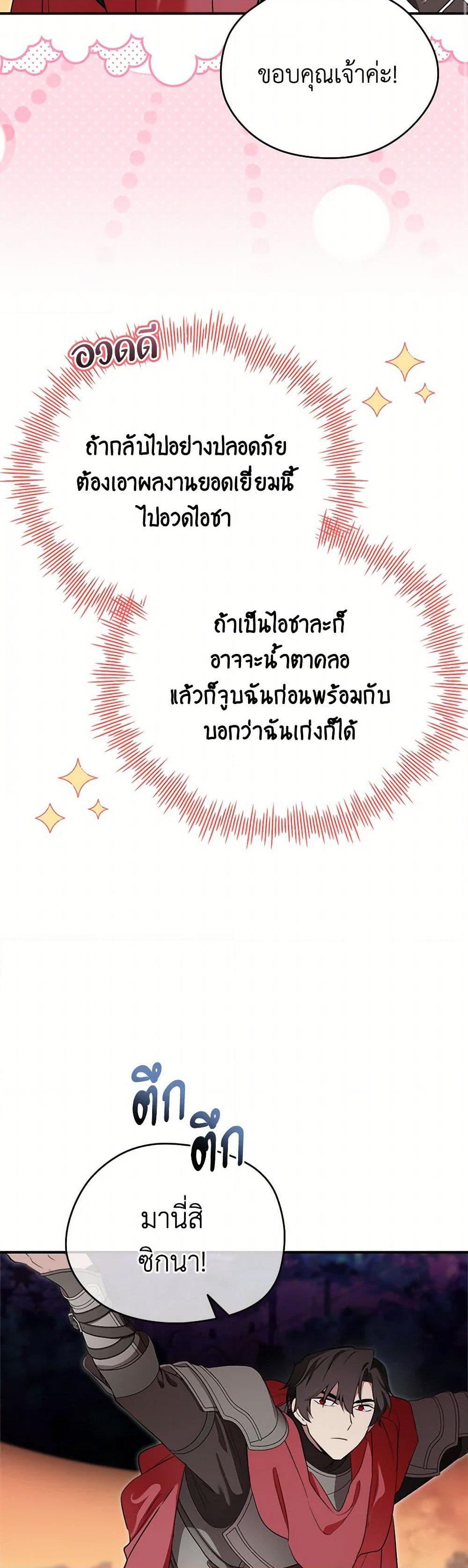 Manga-lc-com อ่านมังงะ อ่านการ์ตูน ออนไลน์ ฟรี I Became the Male Lead’s Stepmother ตอนที่ 1 2 3 4 5 6 7 8 9 10 11 12 13 14 ฟรี ไม่มีโฆษณา Manga-lc - อ่าน มังงะ อ่าน การ์ตูน ออนไลน์ อ่านมังงะ ฟรี