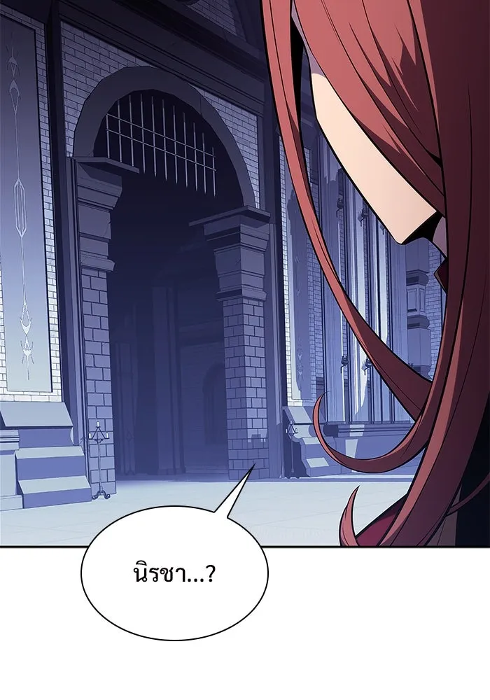 ผู้เล่นหน้าใหม่เลเวลแมกซ์ ตอนที่ 164 แม่มดจอมคร่ำครวญ (2) รูปที่ 26