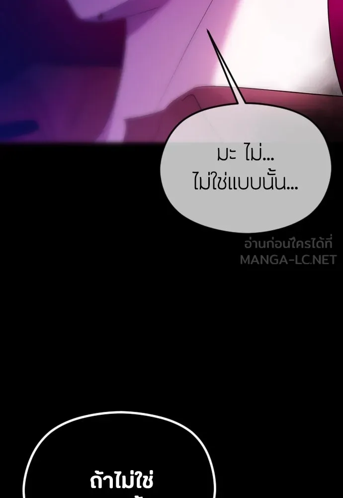 วิธีหนีตายจากนิยายโรคจิต ตอนที่ 34 รูปที่ 12