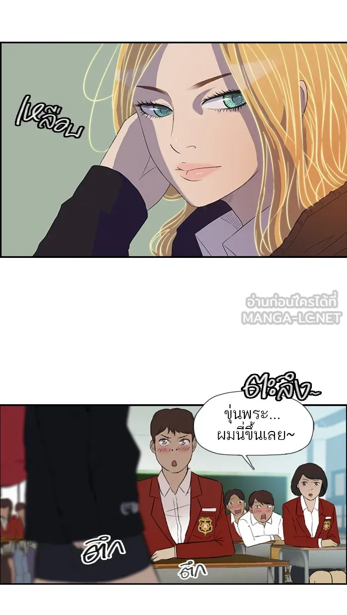 ปั่นสู้ฝันbrWind Breaker ตอนที่ 26 รูปที่ 15