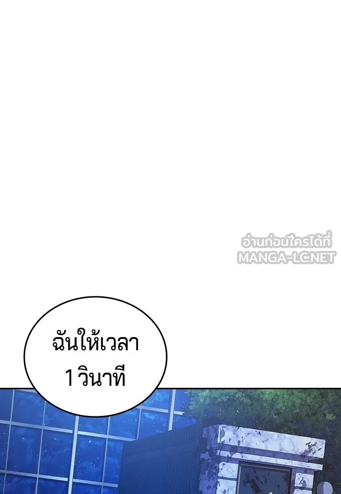 คูเซรา ตอนที่ 74 รูปที่ 81