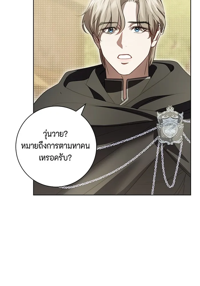 ขอวิธีส่งสามีลงนรก ตอนที่ 10 รูปที่ 8