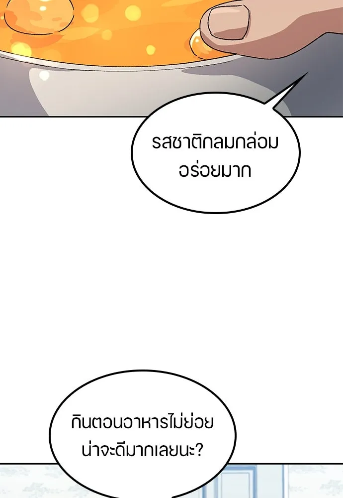 ตั้งแคมป์ฮีลใจในต่างโลก ตอนที่ 63 รูปที่ 88