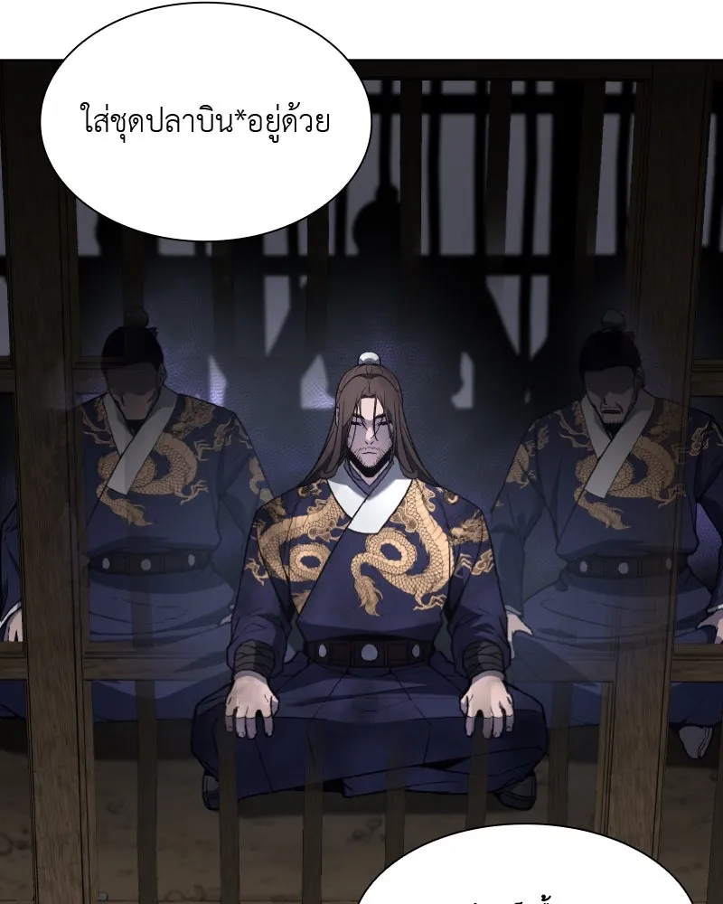 เกิดอีกทีเป็นว่าที่ประมุขลัทธิมาร ตอนที่ 29 รูปที่ 26