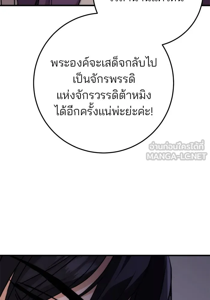 ดาบแห่งจักรพรรดิ ตอนที่ 1 รูปที่ 201