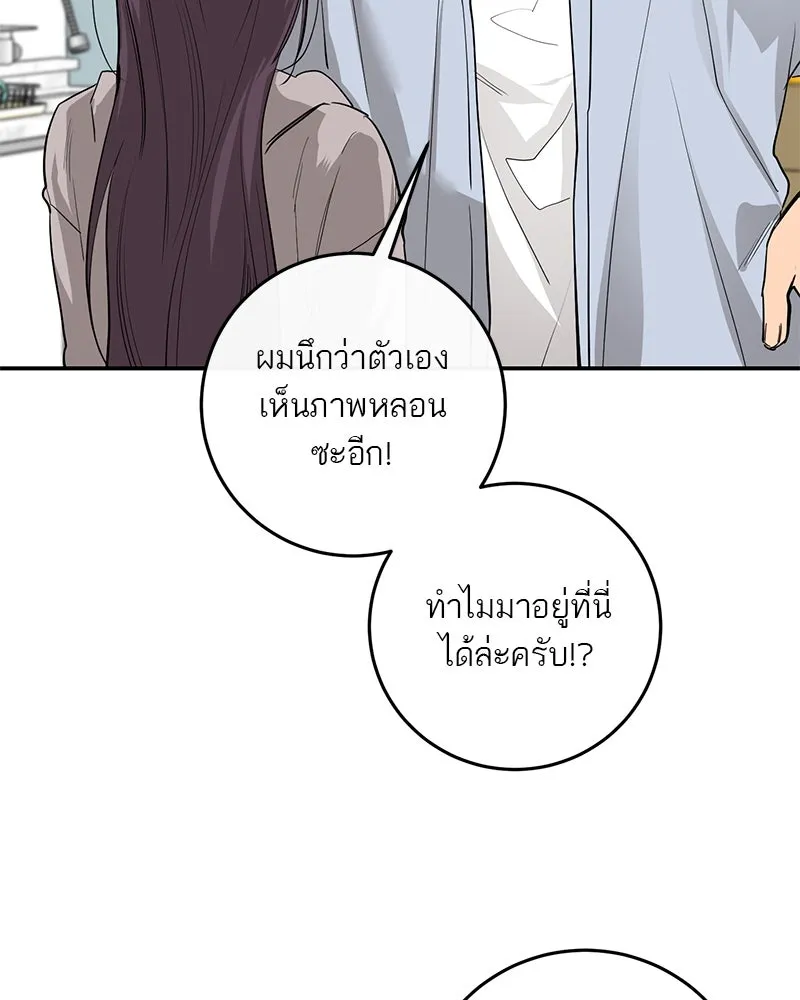 ตำนานเทพธิดาตกสวรรค์ ตอนที่ 77 รูปที่ 68