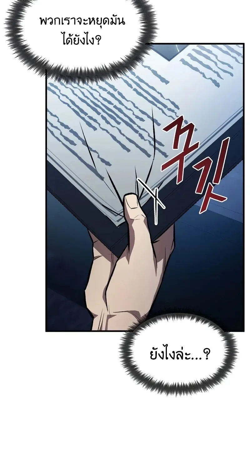 The Hero Returns ตอนที่ ตอนที่ 123 รูปที่ 109