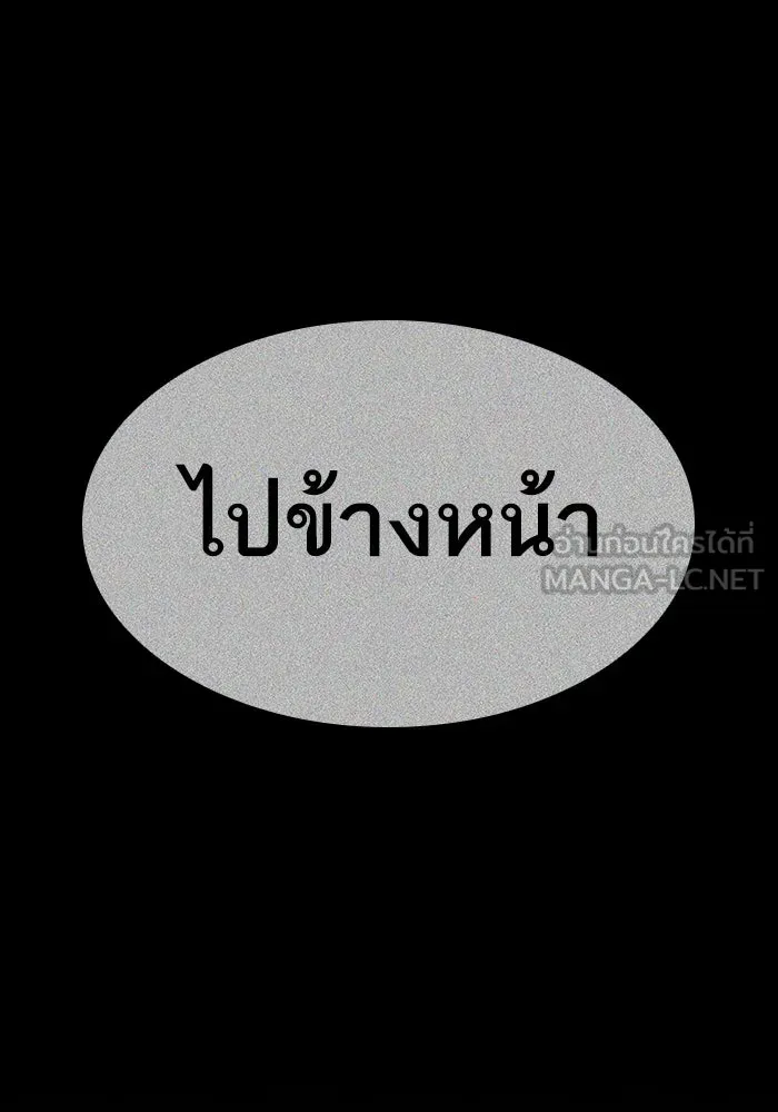 หลังวันสิ้นโลก ตอนที่ 135 รูปที่ 135