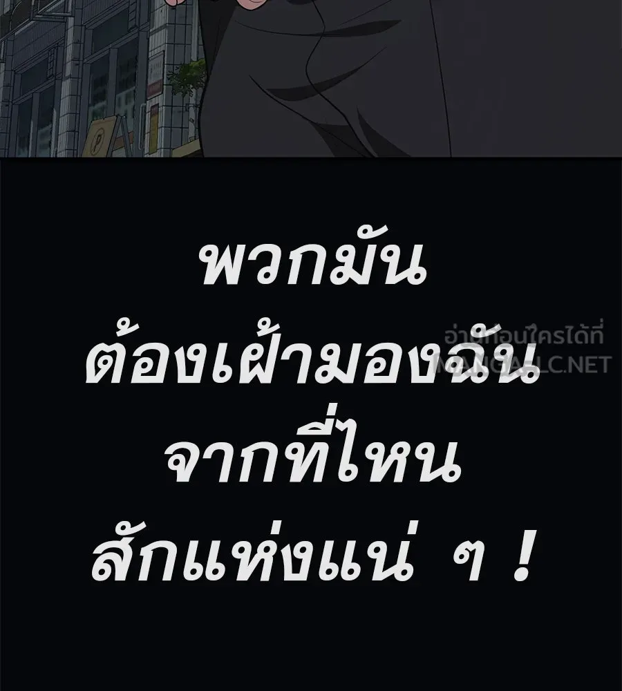 คอลเซ็นเตอร์เปลี่ยนชีวิต ตอนที่ 7 เลเวลอัป รูปที่ 24