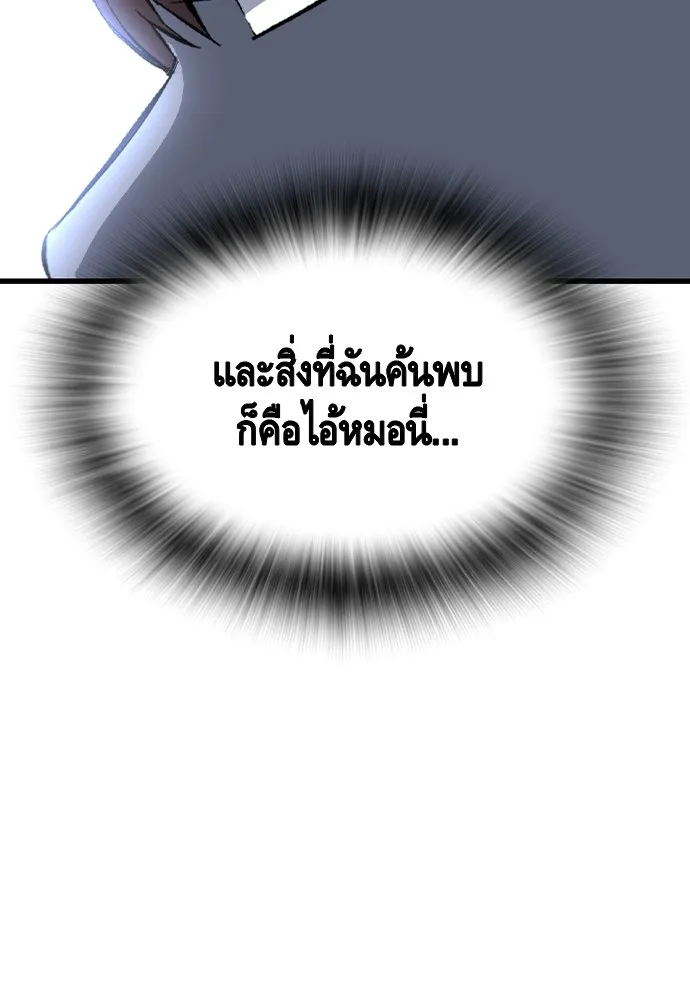 King Game ตอนที่ 105 ลืมไปพักใหญ่ รูปที่ 116