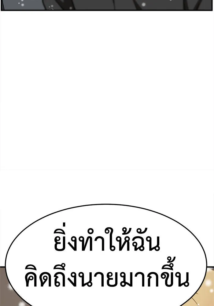 ช่วยเปลี่ยนฉันที ตอนที่ 227. ซีซัน 2 โจเยบิน 9 รูปที่ 92