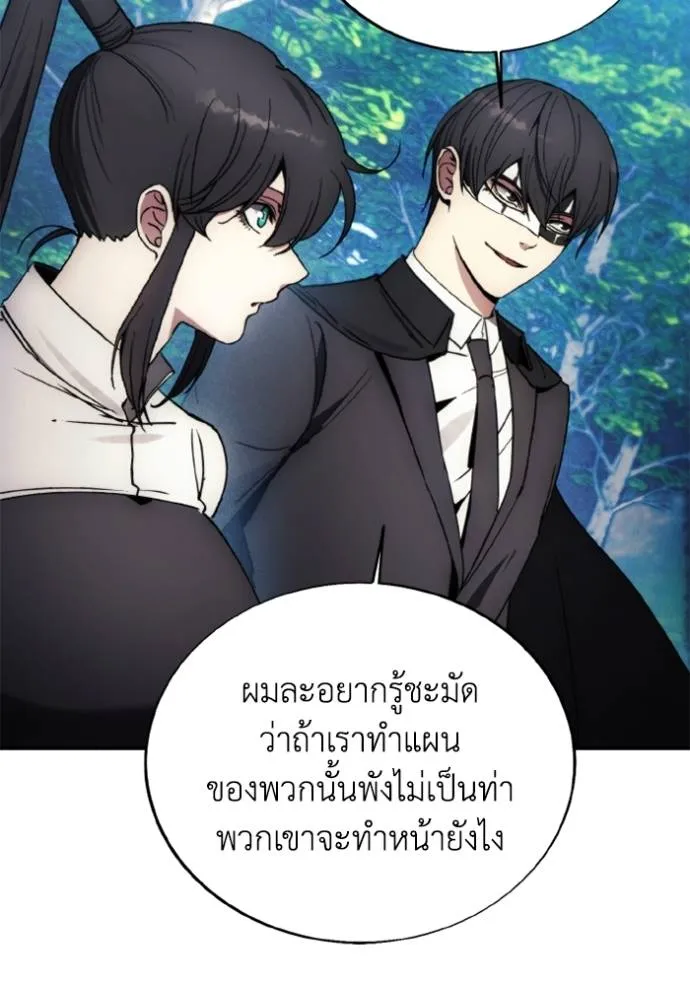 ศึกชิงบัลลังก์เทพเจ้ ตอนที่ 161 รูปที่ 64