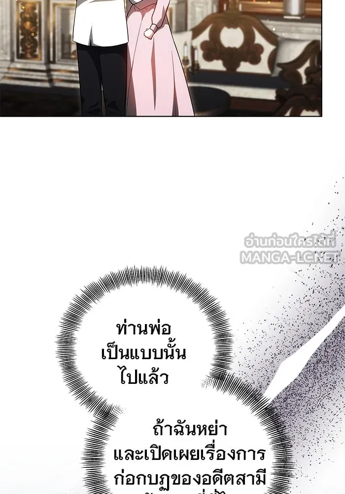 เหตุผลที่ฉันนอกใจ ตอนที่ 57 รูปที่ 15