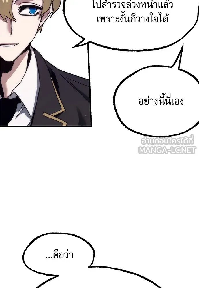 ชำแหละอะคาเดมีด้วยมีดแล่ปลา ตอนที่ 16 สอบกลางภาค (1) รูปที่ 120